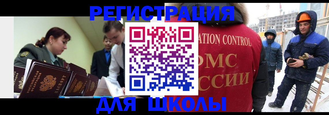 миграционный учет в Якутии