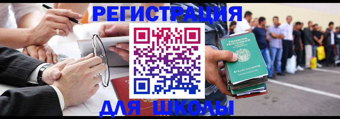 временная прописка в Якутии