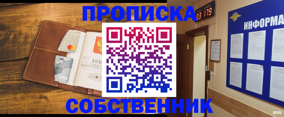 временная регистрация законно в Якутии