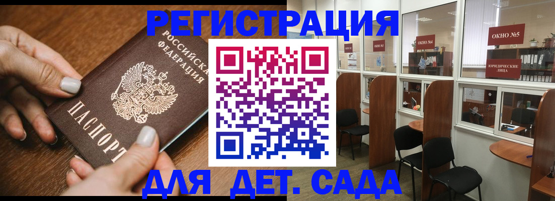 миграционный учет в Якутии